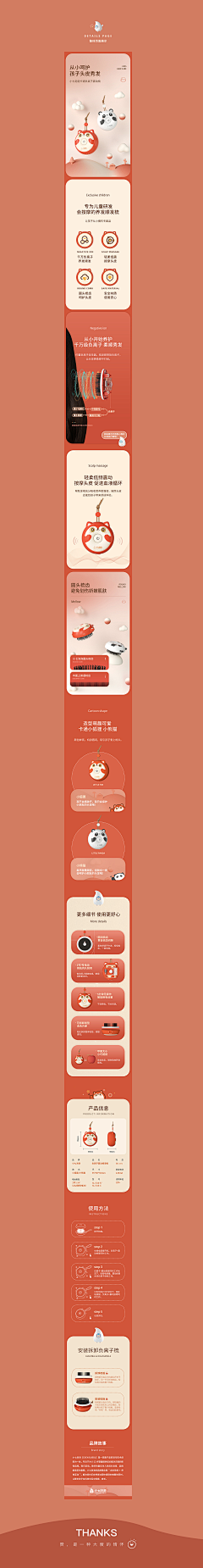 ๛墨棘ᶫᵒᵛᵉ采集到详情页