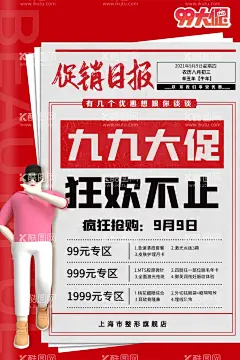 狂欢购  - 源文件下载【酷图网】99划算节,购物狂欢节,狂欢购物节,商场海报,年中促销,促销活动,促销海报,聚划算,巨划算,双十一,聚划算海报,网店促销海报,电商海报,电商banner