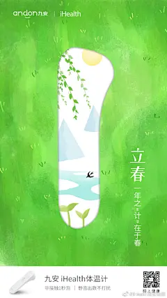 春暖花开日，山河无恙时。
当#立春#遇到#天津老张战疫再凯旋#，我们更加坚信，从此疫去平安来，未来的生活，即将再度温柔又闪光。 ​​​（照片来源于@津云 ） ​​​​
