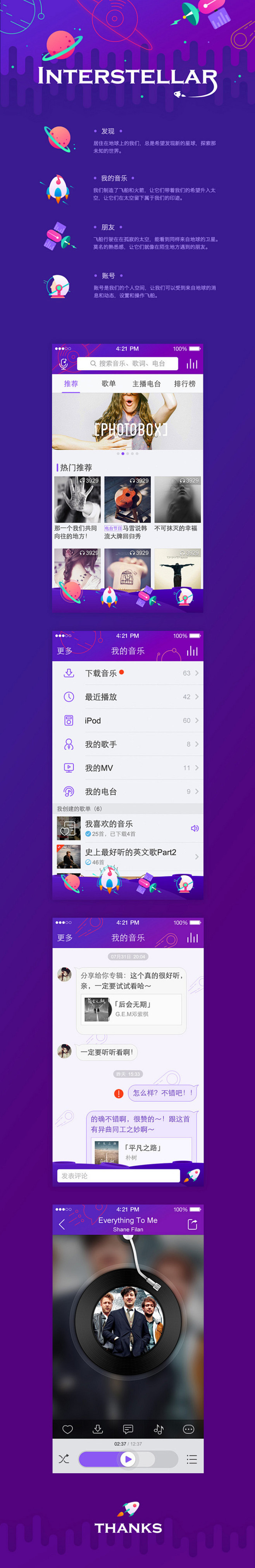 音乐 听歌 首页 app首页 UI设计
...