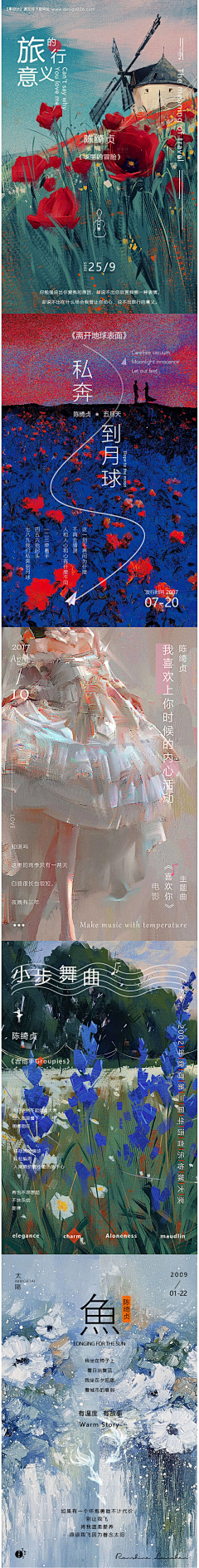 八九wqw采集到广播剧海报（竖版）