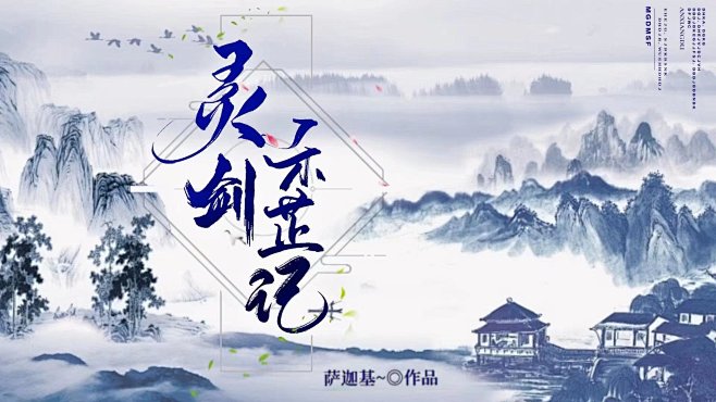 尐七爷制作