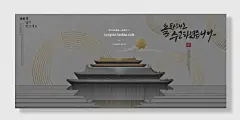 中国风迎客松美景中国风海报