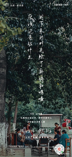 ladykiller-025采集到老城生活