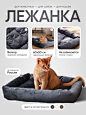 Инфографика для маркетплейсов | лежанка для собак и кошек #design #infographics #products #marketplaces #marketplacecards #cards #wildberries #ozon #дизайн #инфографика #товары #маркетплейсы #карточкитоваров #карточки #вайлдберриз #озон