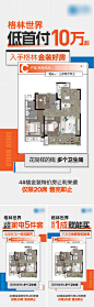 地产特价房热销海报-源文件