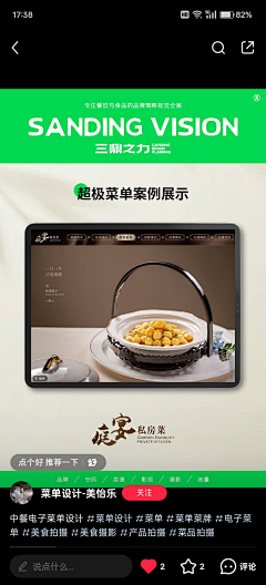 SweetChestnut采集到Pad Menu
