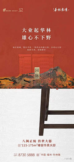 翰林藏图采集到中式地产