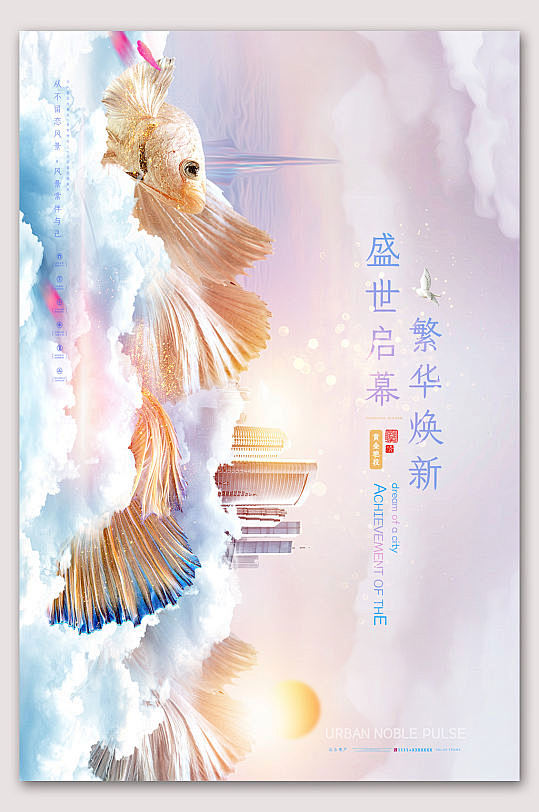 地产
