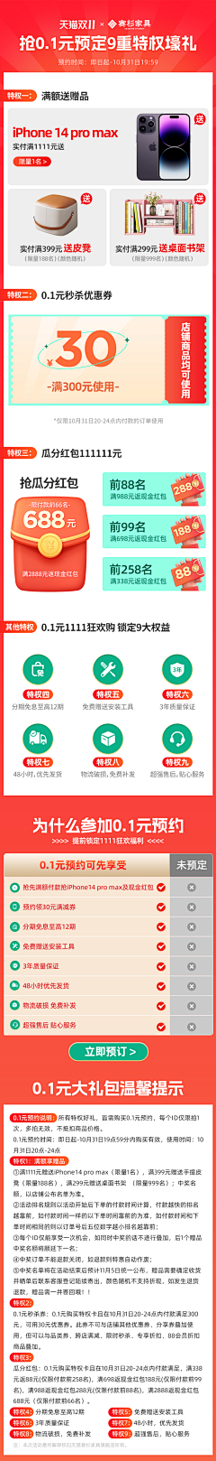 千鱼千浔一英采集到双12