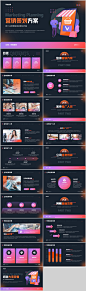 双11营销策划方案通用PPT_下载源文件请点击【来源】