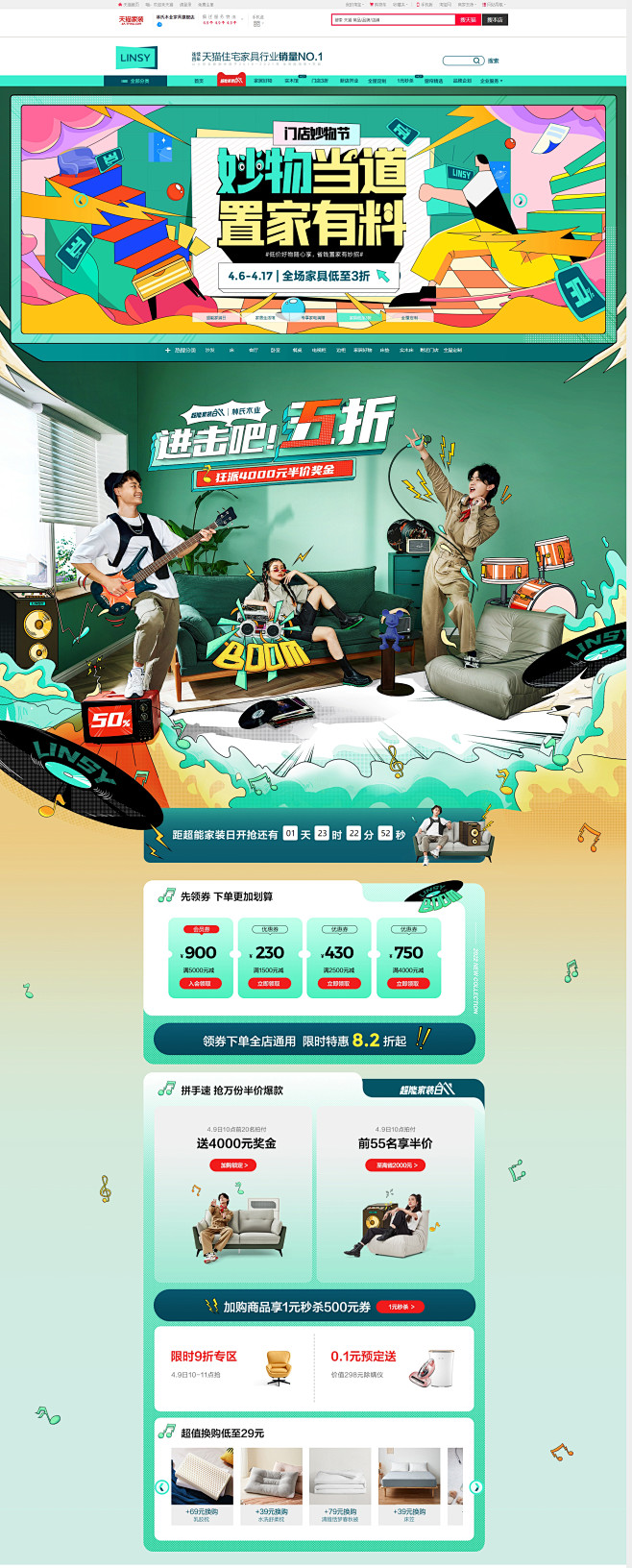 林氏木业12