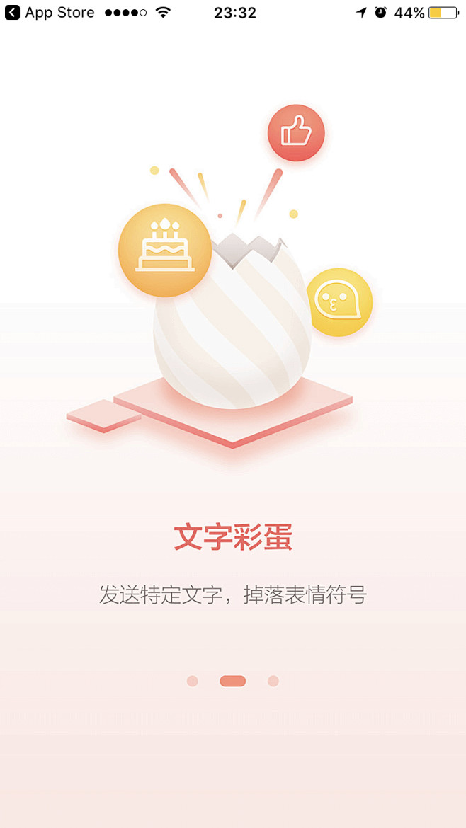 百度hi #闪屏# #APP# #启动页...