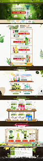 天猫/淘宝化妆品/护肤品首页设计_秀作品_陈晨主页_我的联盟