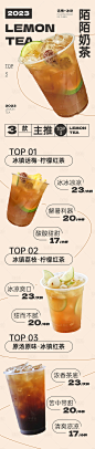 奶茶饮品公众号长图宣传-源文件