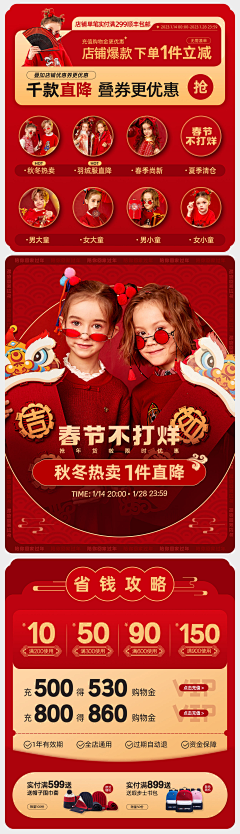 奈樱桃采集到童装