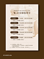 美业充值海报｜轻奢高级活动海报 - 小红书