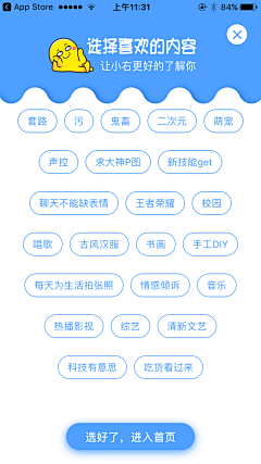 人间四月语采集到APP-标签分类