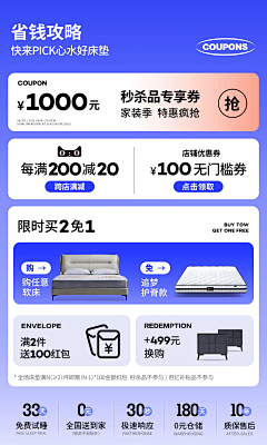 关注有礼采集到H-活动机制、优惠券