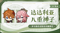 “STAR☆采集到banner