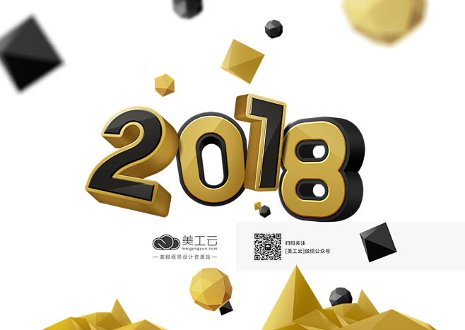 [美工云]2018新年元旦三维C4D效果...