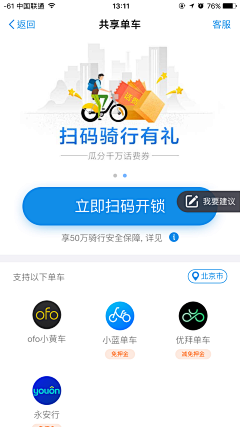 幸福の萢萢．．·°采集到APP 结果页/跳转页