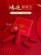 都市丽人本命年红品结婚婚庆舒适收腹情侣款内裤袜子组合装礼盒款-tmall.com天猫
