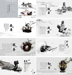 中国风画册  - 源文件下载【酷图网】中国风画册,企业画册,企业画册背景,地产画册,企业文化画册,商务画册,房地产画册,画册设计,企业画册设计,公司企业画册,企业画册版式,企业画册宣传,集团企业画册,产品企业画册,时尚画册,宣传企业画册,企业画册内页,招商企业画册,产品画册,广告画册,画册,设计,广告设计,300DPI,PSD,