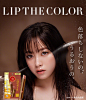  – 桥本环奈 东京地铁半藏门线涉谷站 LIP THE COLOR 30米巨幅广告 : 桥本环奈 东京地铁半藏门线涉谷站 LIP THE COLOR 30米巨幅广告(19日~25日) ​​​​