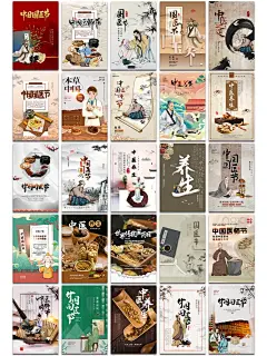 传承与创新，弘扬中医文化！中医海报模板 - 小红书