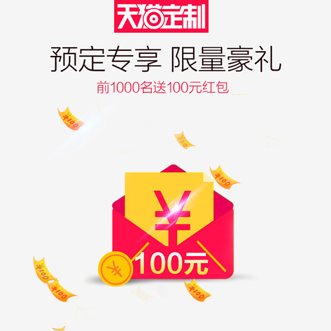【518天猫定制】1元预定新品破壁调理机...