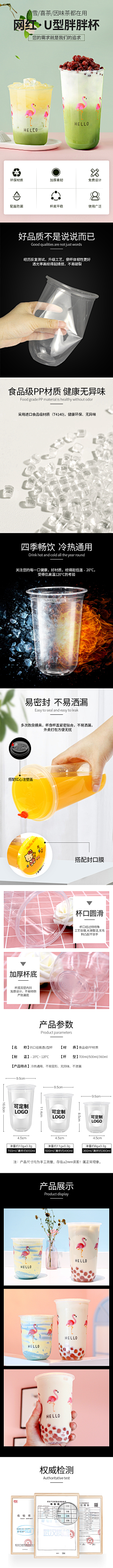 WANG☀采集到奶茶-详情页