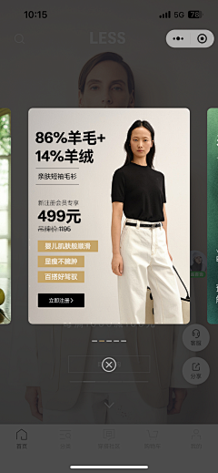 `ENen`采集到微商城页面
