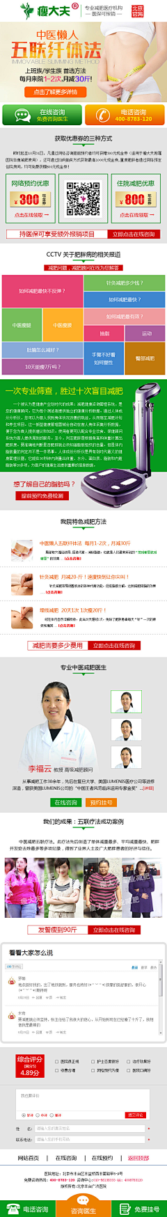 墨姬moji采集到医疗手机站