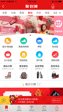 木徐子采集到App首页