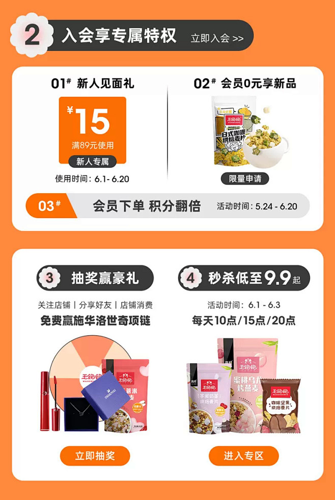 王饱饱旗舰店