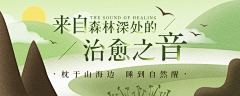 苗啊苗00采集到banner