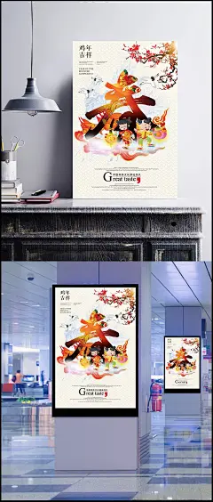 2017春节海报设计图片|卡通福娃,招财童子,2017新年海报,鸡年海报,新年快乐,鸡年大吉,春节海报模板,新春快乐,2017跨年海报,仙鹤,祥云,春节,节日素材,春节,节日素材,PSD素材