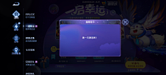 Mance李漫漫采集到UI-游戏