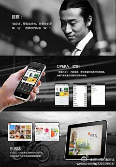 【设计师的咖啡馆大讲座】2014第二场：吕磊Luis 设计案例分享。定于5月24日（周六）下午2:00~4:00 在设计师的咖啡馆由 Opera欧朋体验设计总监 @吕磊Luis 隆重分享。详情请参见海报，现场交费，每位100元整，无需提前报名，座位有限先到先得。@CC的冬天 @设计师的咖啡馆-YY @小火 @肥鸟_UIRSS