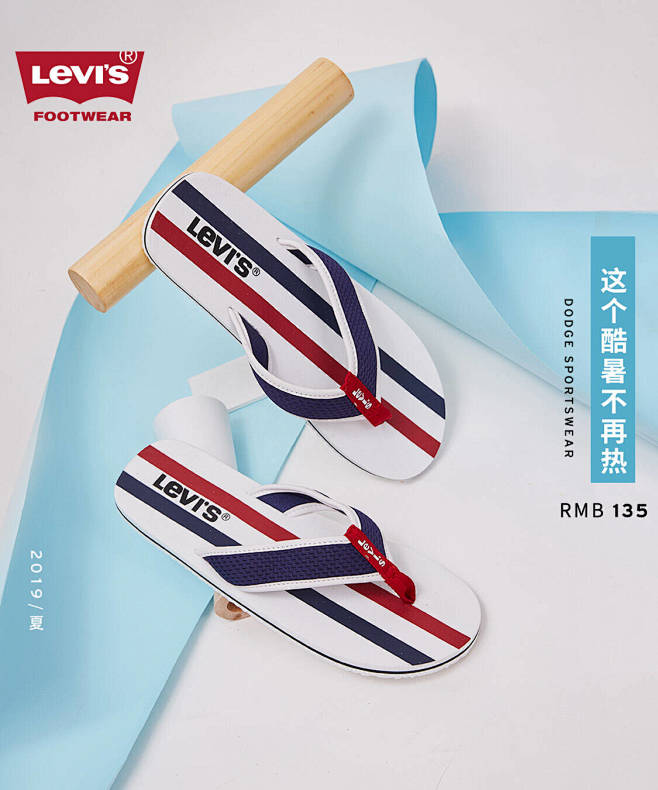 Levi's鞋类旗舰店