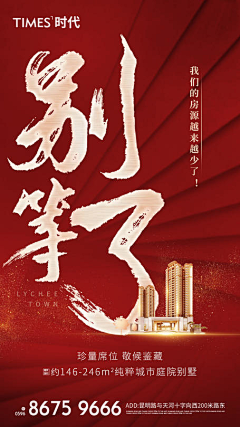 塞℡采集到地产广告