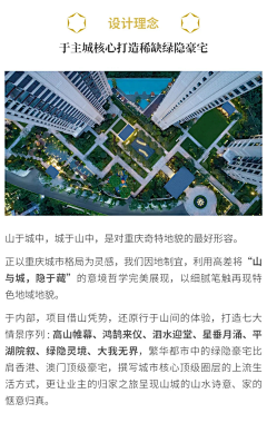 夭夭夭采集到A-实景鸟瞰图 Bird's Eye View