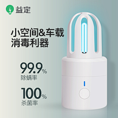 是Daisy啊采集到消毒杀菌类产品详情
