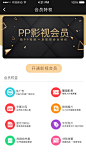 苏宁会员权益APP界面