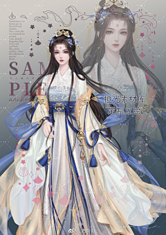 绵羊～采集到古风立绘-女