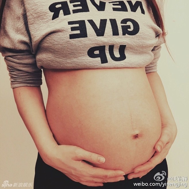 组图：伊能静孕肚圆滚似篮球 比A4腰打扮...