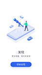 车主惠引导页-APP引导页—onboarding-UI引导页-启动页-引导页-闪屏页-活动页-运营设计-插画-汽车-专题页-出行