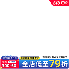 Ðёspondentぢ采集到主图-直通车图