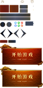 开始游戏